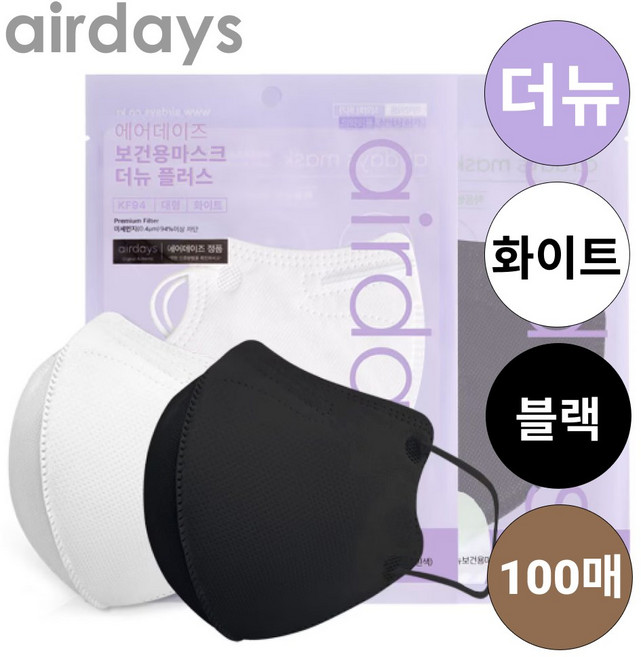 에어데이즈 대형플러스 블랙 화이트 100매 KF94 특대형 빅사이즈 조정석 마스크 새부리형, 10개입, 10개