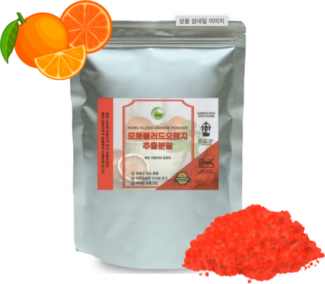 이탈리아 모로오렌지 추출분말 대용량 가성비최고, 2개, 500g