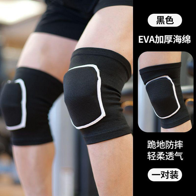 運動護膝 EVA加厚海綿 跪地防摔 輕柔透氣 一對裝, 雙針邊海綿護膝黑色,成人款M碼建議70105斤, 1個