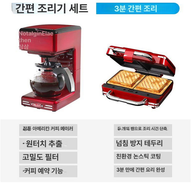 토스트메이커 캠핑 디저트 베이킹용 간식만들기 와플, 샌드위치+커피머신, 기본 색상