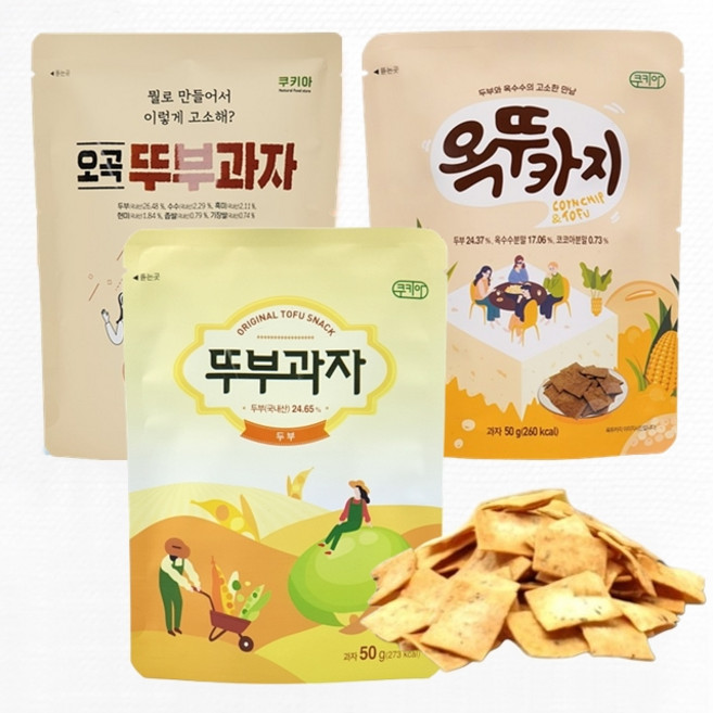 TV홈쇼핑 쿠키아 뚜부과자 (3종) 총 건강한 간식 구운 두부과자, 20개, 50g