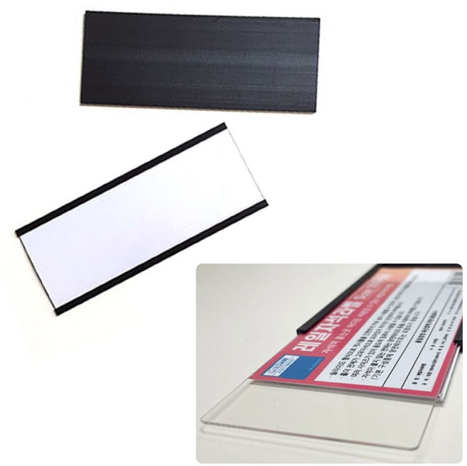 자석형 진열대 행사쇼카드 라벨 가격표 10개입 1(개)