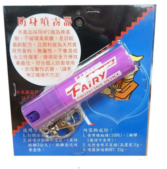 FAIRY 護身噴霧器 噴霧劑 防身 婦女防身必備, 1個