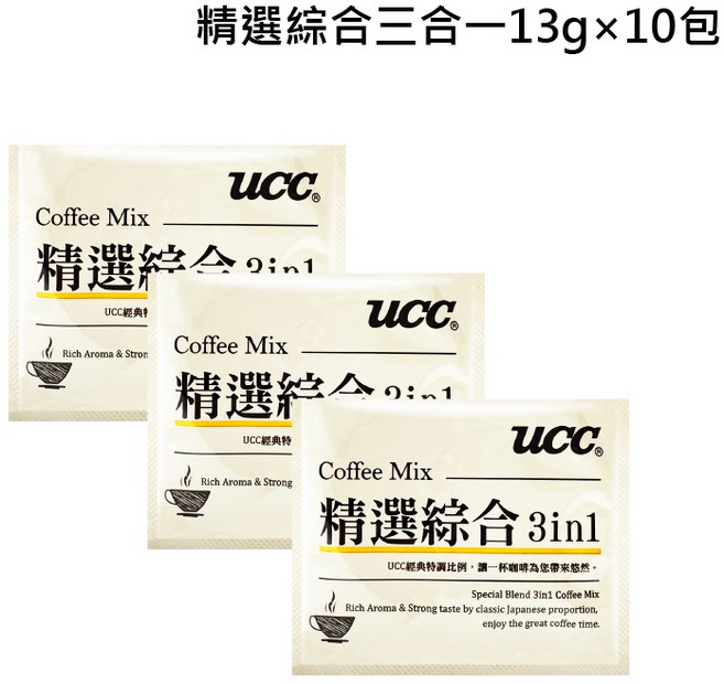 UCC 精選綜合 3合1 咖啡, 1個, 精選綜合三合一13g×10包