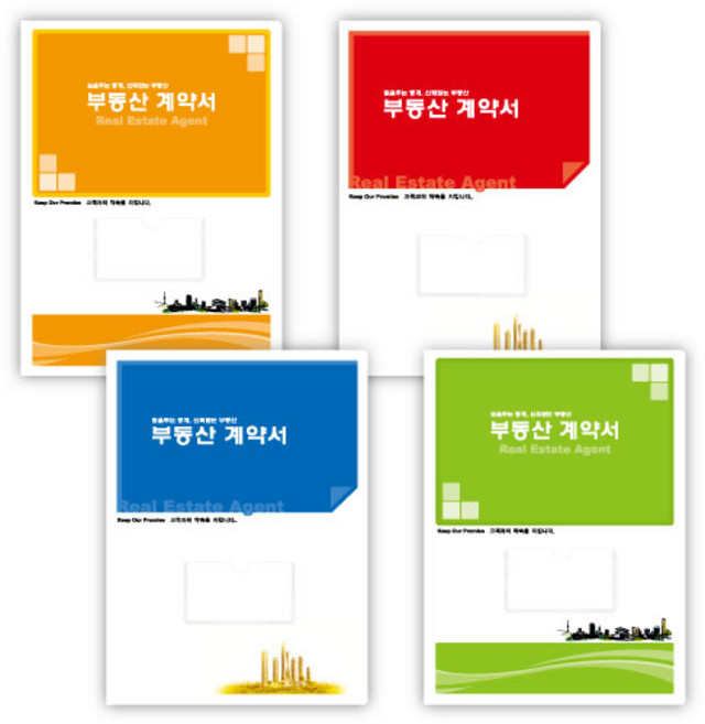 컬러피아 부동산화일 부동산계약서화일(속지6매) 화일 50매 묶음판매(박스포장) 1개당=550원, 레드 50개