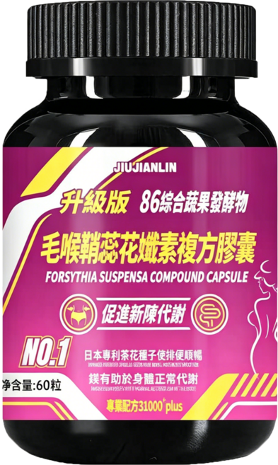 JIUJIANLIN 綜合蔬果發酵物 毛喉櫟花素複方膠囊 果蔬酵素 促進代謝 山茶花萃取物, 1個, 60顆
