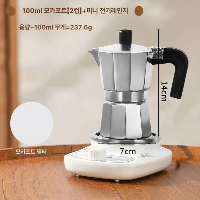 모카포트 인덕션 소형 온도조절 버너 전기렌지 캠핑용, 2컵 페이퍼 소형 전기 스토브 포함, 1개, 1L