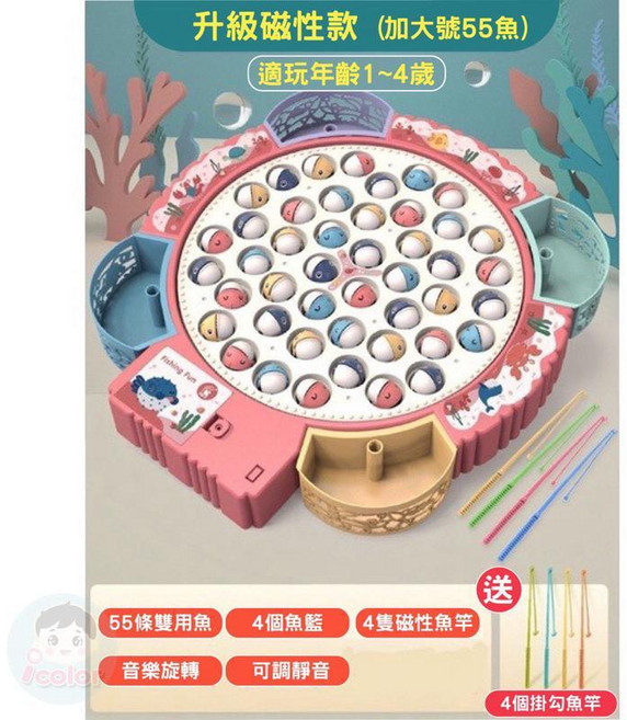 早教益智電動釣魚玩具 磁性旋轉釣魚盤 聲光 音樂可關 55魚款, 1個, 粉色款-55魚, 粉色