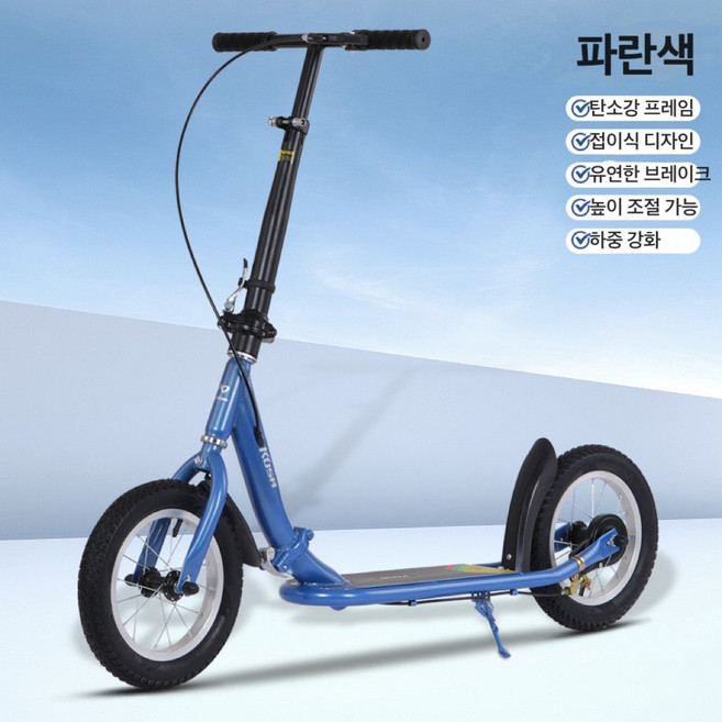 AKRUA 킥보드 성인킥보드접이식 성인킥보드 성인용킥보드 통근하다 편리하다, 푸른 색, 1개