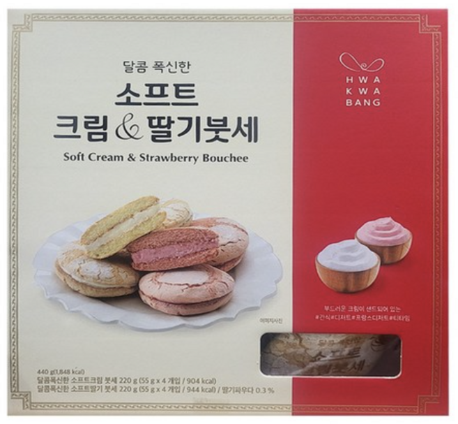 화과방 소프트 크림 딸기 붓세 빵 아이들 간식 디져트 코스트코 55g x 8개입, 440g, 1박스