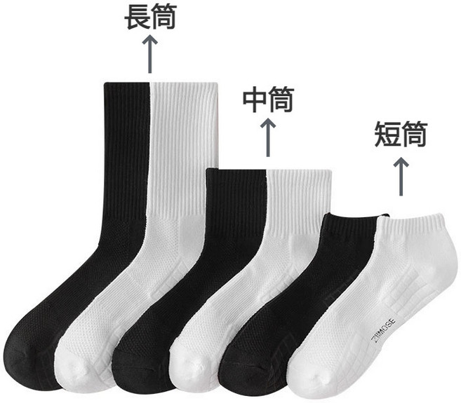 【滿十送二 】長筒毛巾底襪子 防臭透氣素色中筒襪 短襪 長襪 襪子男 運動襪 純棉襪 工作襪 商務 黑襪 白襪