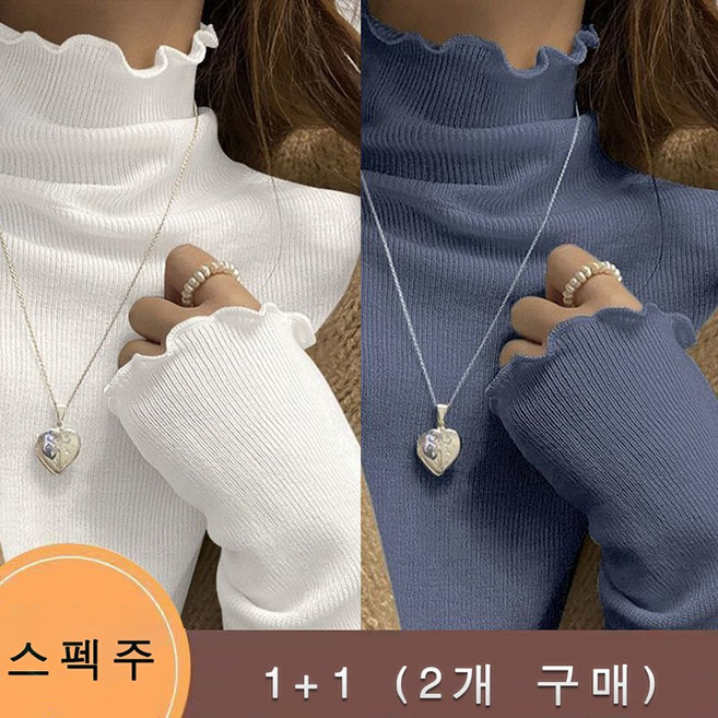 POMTOR 1+1 여성 캐주얼 프릴 목폴라 긴팔티 사계절 루즈핏 소프트편안한이너 상의 2개 구매