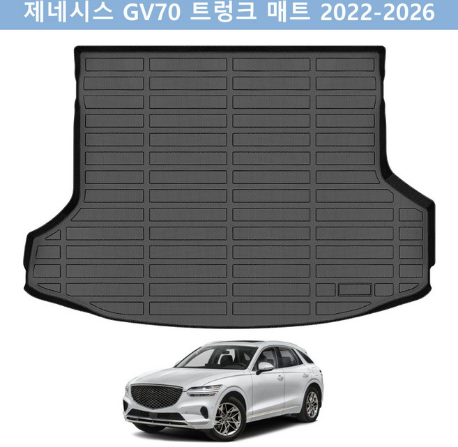Jenofa TPE 논슬립 내마모성 트렁크 매트, 제네시스 GV70 트렁크 매트 2022~