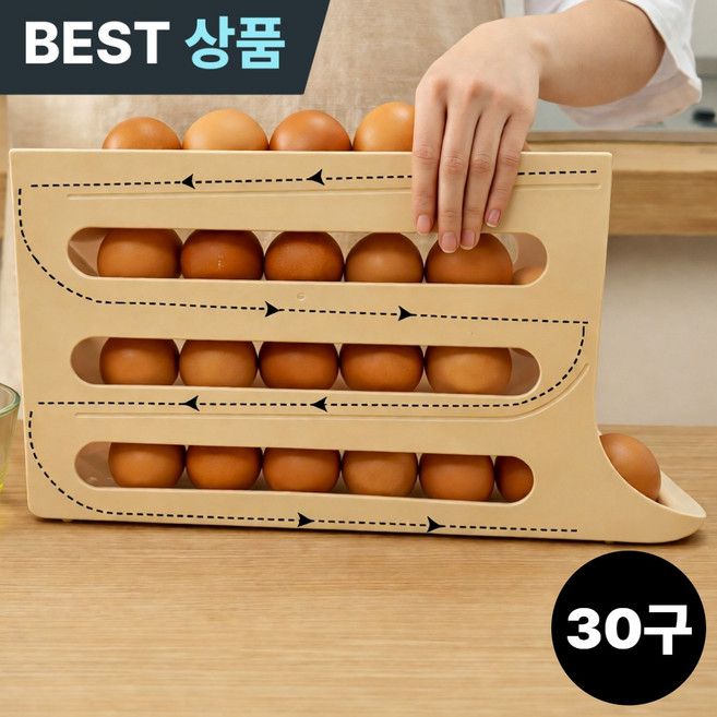 리모아 공간절약 슬라이딩 계란 보관함, 1개, 피치 베이지