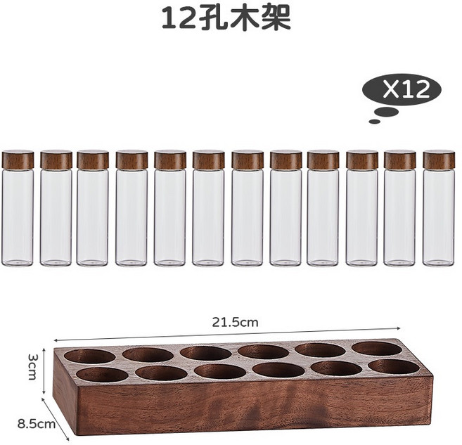嚴選 胡桃木咖啡豆展示架 分裝試管展示罐, 12孔底座+12只管17g（送漏斗）, 1個