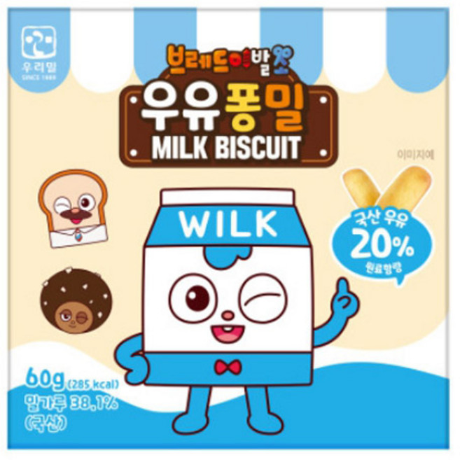 브레드이발소 우리밀 우유퐁밀 밀크 비스킷 20% 밀크 비스킷, 10개, 60g