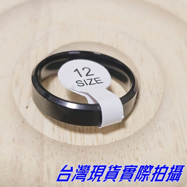 Sun_Plus 鑫鋼B款 精緻鈦鋼戒指 不掉色情侶對戒 時尚食指環 6MM雙斜邊黑色 10號