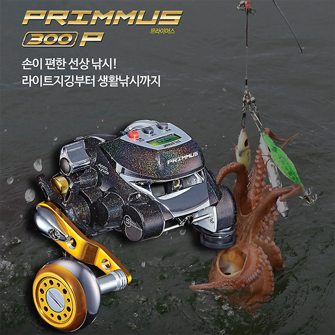 은성 프라이머스 소형 전동릴, 프라이머스 300P