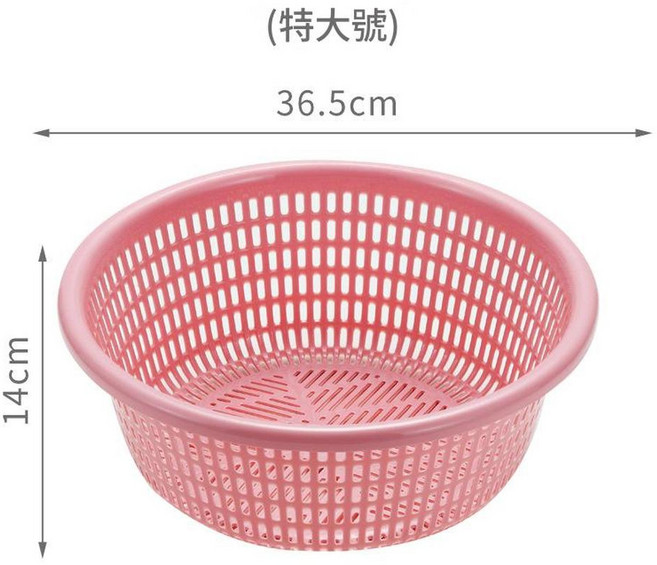 加厚塑膠瀝水菜籃, 粉色特大號, 1個