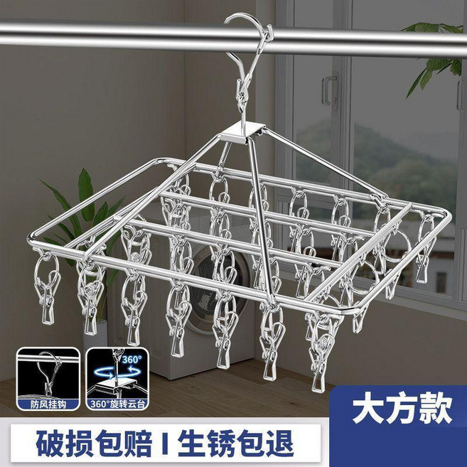 超粗不鏽鋼晾衣架多夾子衣架宿舍襪架防風曬襪子陽臺晾衣服架 副廠商品, 1個, 豪華超厚4mm 30只夾 方形架款, 豪華超厚4mm, 方形架款