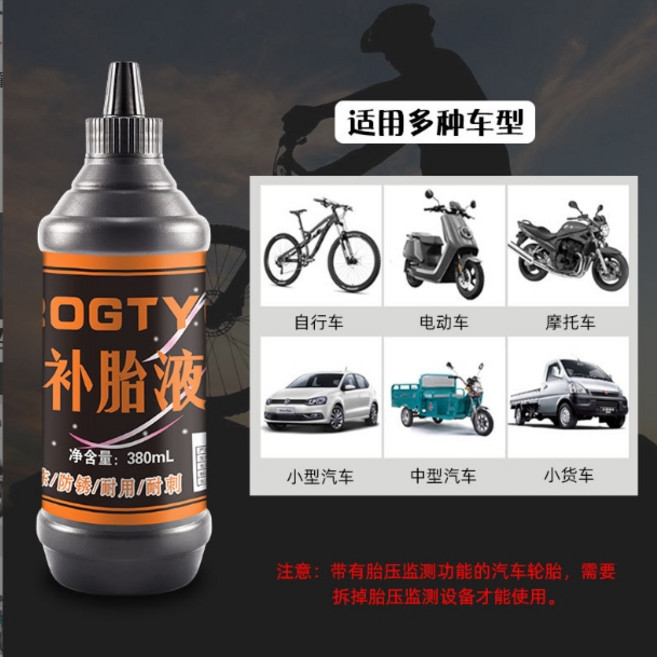 OGTY 補胎液 汽車機車自行車通用, 1個, 380ml