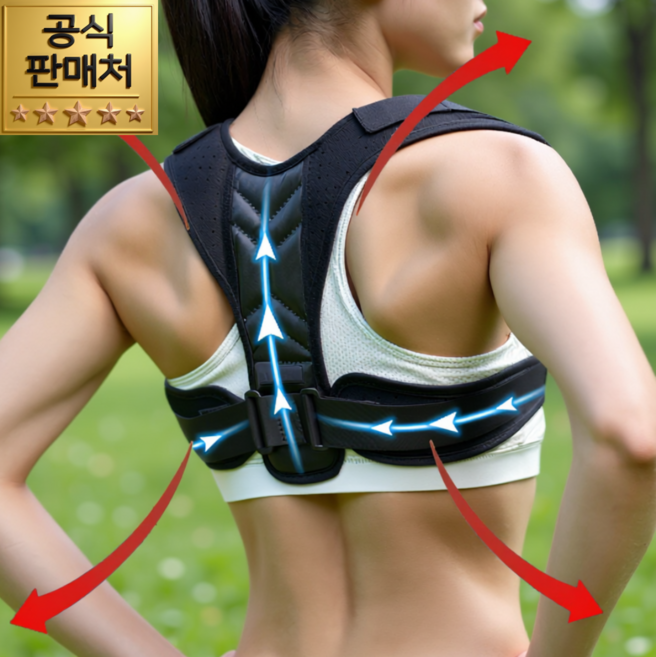 루미크 일상속 쫙펴짐 굽은등 어깨 교정밴드, 1개