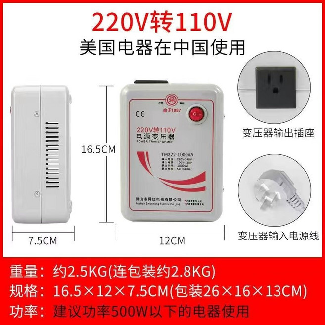 220V轉110V 電源變壓器 1500VA 變壓器 220V轉110V電源電壓轉換器, 1個, 1000W 220V轉110V, 1000W 220V轉110V