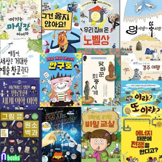 [전집] 초등 3학년-4학년 추천도서 5권+권장도서 9권 세트/토토북/초등역사동화.인성동화.난민이야기.인공지능.원소백과.초등과학동화, 토토북(전집)