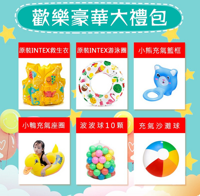 Color Fun 充氣泳池水上樂園 加特林水艦炮 防側翻滑梯 投籃架 兒童戲水組, 特價-歡樂大禮包6款配件1組, 1個