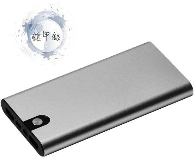 台灣製造 保固 行動電源 PD QC 快充 Type C, 10000mAh 鎧甲銀