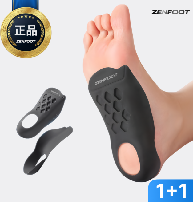 젠풋 아치 보조 기능성 깔창, 2세트