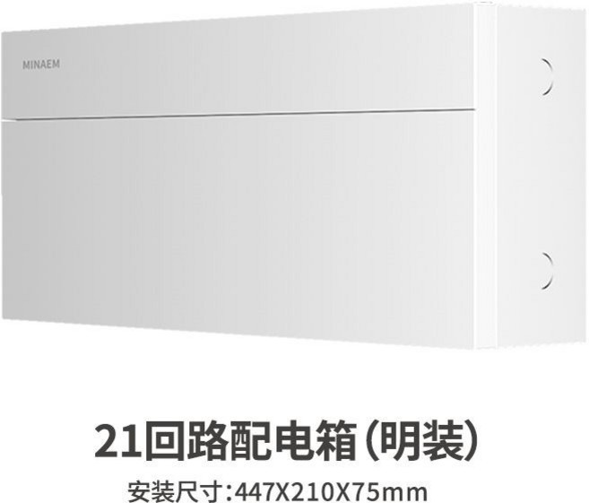 MINAEM 18回路配電箱, 【明裝純白款】21回路, 【明裝純白款】21回路