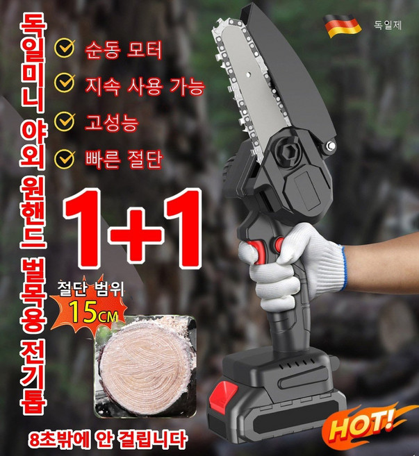 가정용미니전기톱 무선리튬전기톱 야외한손톱벌목전동톱, 4인치 24VH&5단&종이박스 유로게이지, 1개