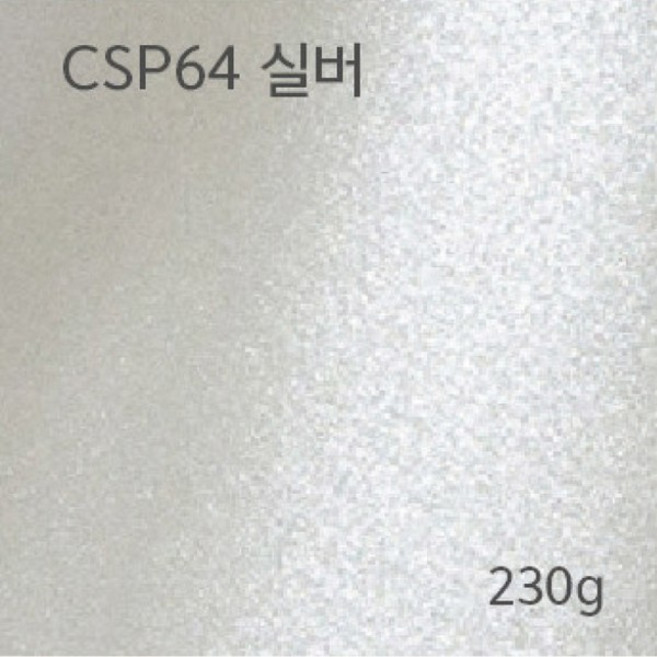메탈컬렉션 CSP64 실버 230g m2 A4 삼원, 단품, 단품