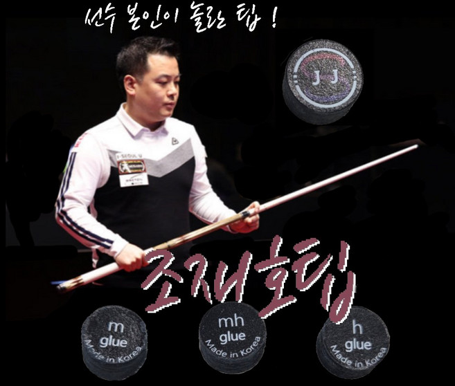 조재호 슈퍼맨 팁 (JJS), 1개, BLACK