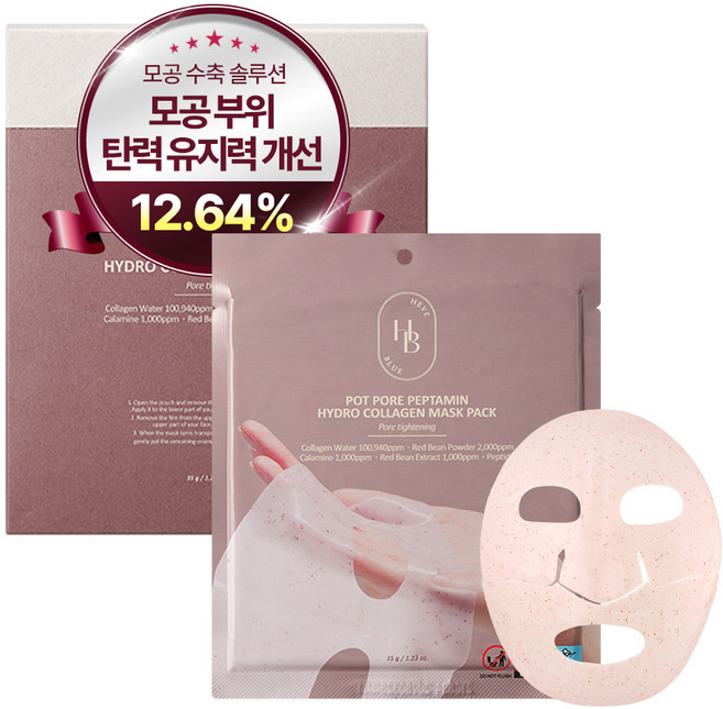 헤브블루 팥 포어 펩타민 하이드로 콜라겐 마스크 팩, 1개, 4개입