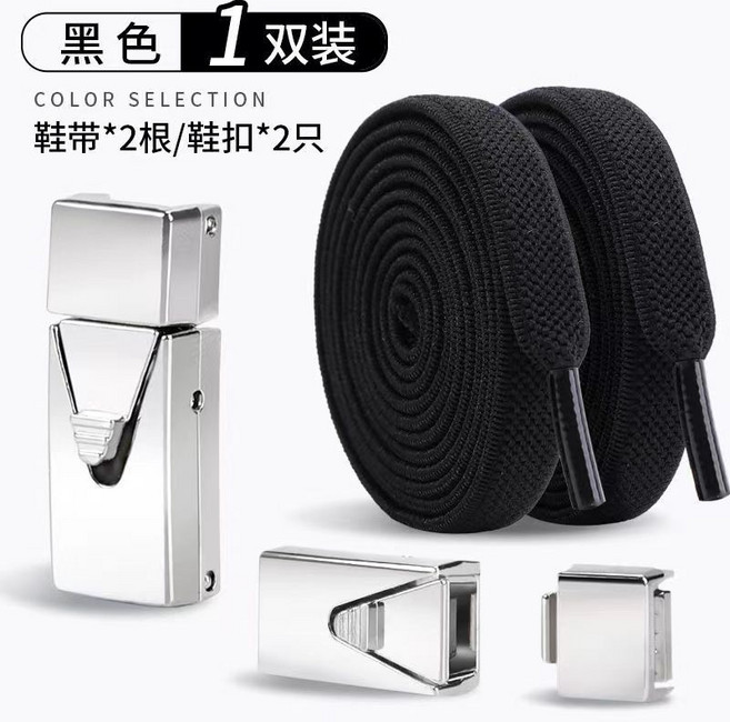 按壓式鞋扣 免繫鞋帶 懶人鞋帶
