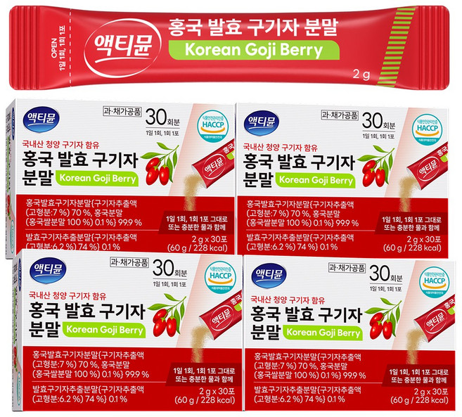 국내산 구기자 100% 분말 국산 청양 가루 홍국 발효 액티뮨, 4개, 60g