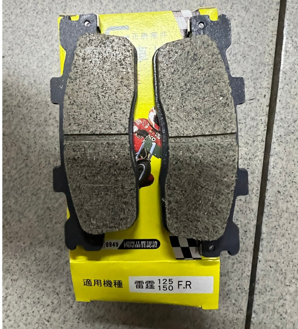 HC 鴻奇 碟式煞車皮, 1個