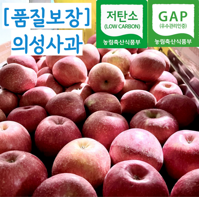 [품질보장] 25년 경북 의성 햇사과 홍로사과 자홍사과 선물세트, 1박스, 흠과(소) 4kg