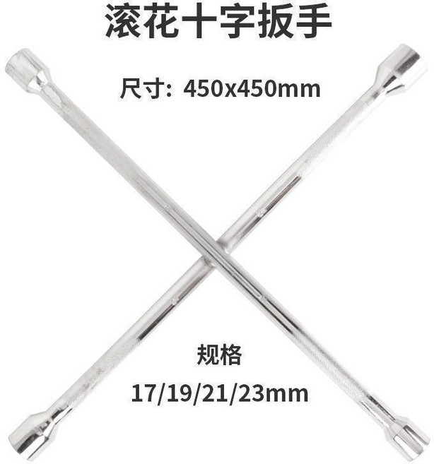 L型輪胎扳手 伸縮加長套筒扳手 換胎工具 17/19/21/23mm, 1個, 十字扳