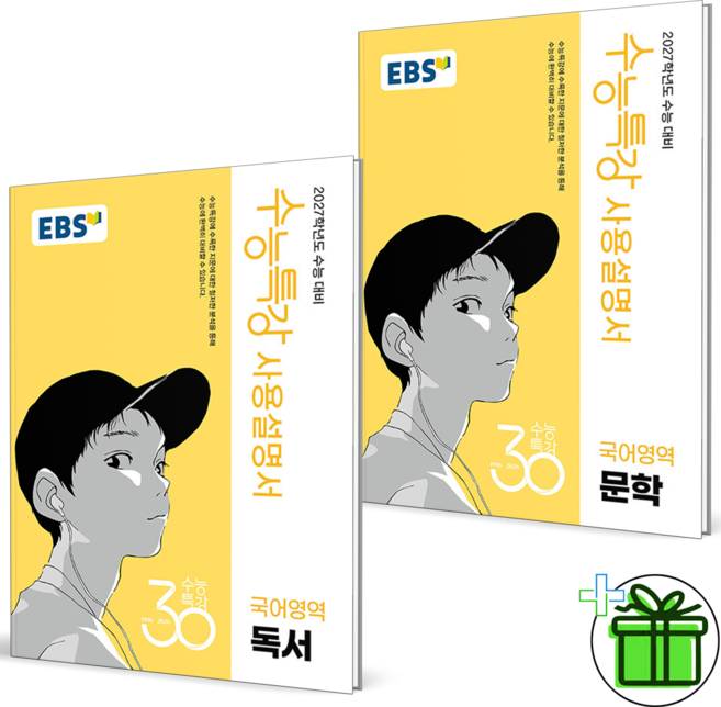 (사은품) EBS 수능특강 사용설명서 국어 독서+문학 세트 (전2권) 2027년, 국어영역, 고등학생