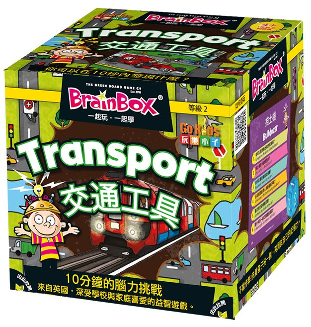 大世界實體店面 大腦益智盒 交通工具 BrainBox Transport 幼童中英雙語正版桌遊, 1個, 大腦益智盒 交通工具 3+幼兒