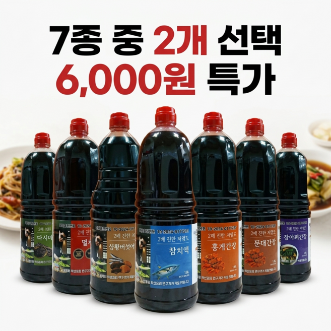 전주희 액젖 2개 담기, 1개, 3.6L