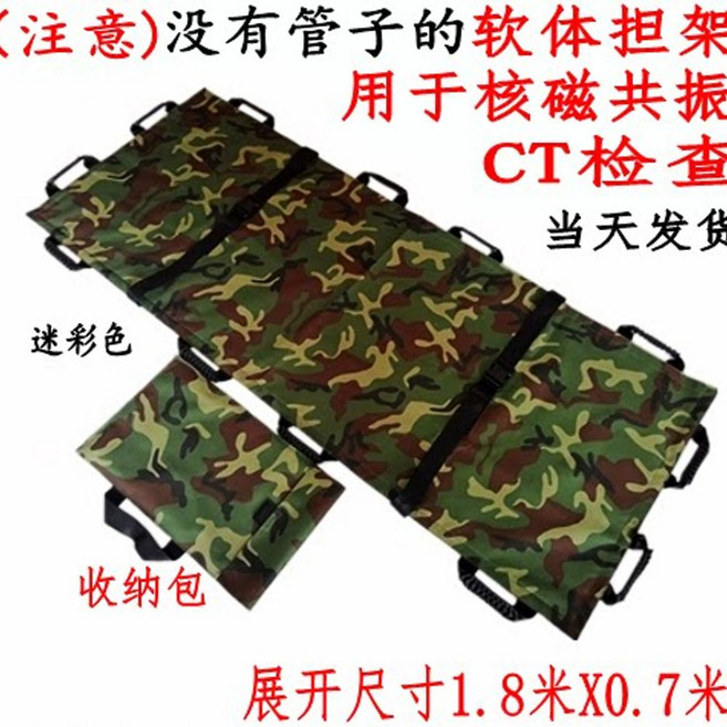 가변형 들것 접이식 이동 폴딩형 구조장비 강관 구급차 160.0kg 두꺼운 일체형 이동식, 1개, Q. 튜브 없는 위장 무늬 소프트 들것 무료 송장 발행