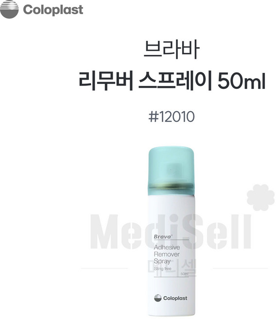 콜로플라스트 브라바 피부잔여물리무버스프레이 12010, 1개