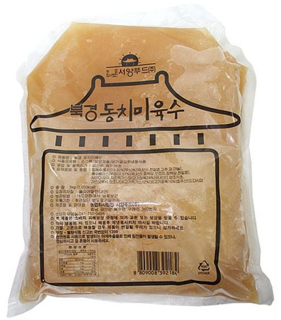 (냉동)북경 동치미육수5kgX2개 cju+8513Ld