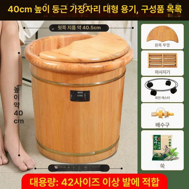 편백나무 족욕통 히노끼 나무통 발족욕기 찜질, 42사이즈 두꺼운 40cm 마사지기 B, 기본 모델명/품번