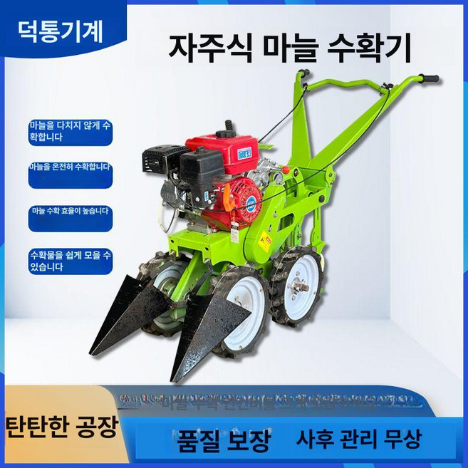 마늘수확기 땅콩 고구마 감자 당근 양파 쟁기 캐는기계, 수출 포장, 1개