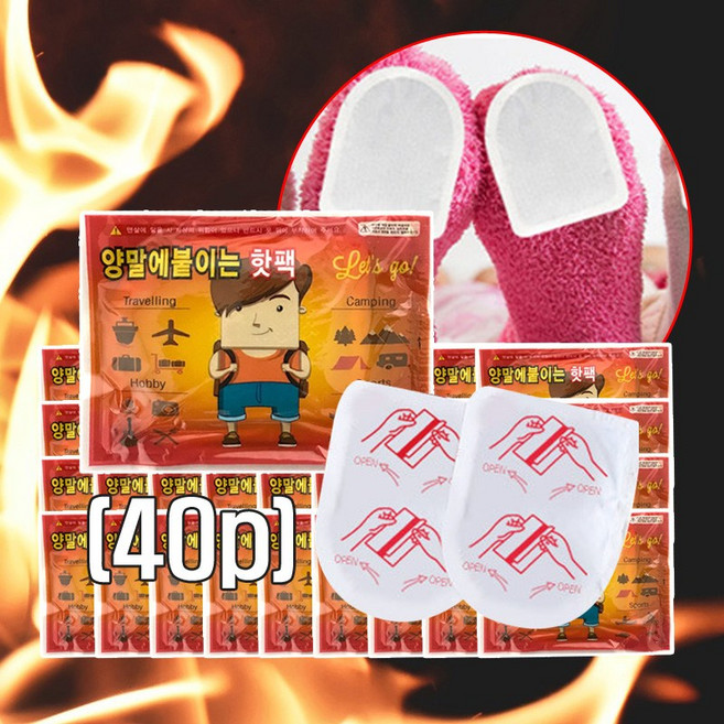 다제이샵 양말에 붙이는 발난로 발핫팩 20개(40p), 1세트